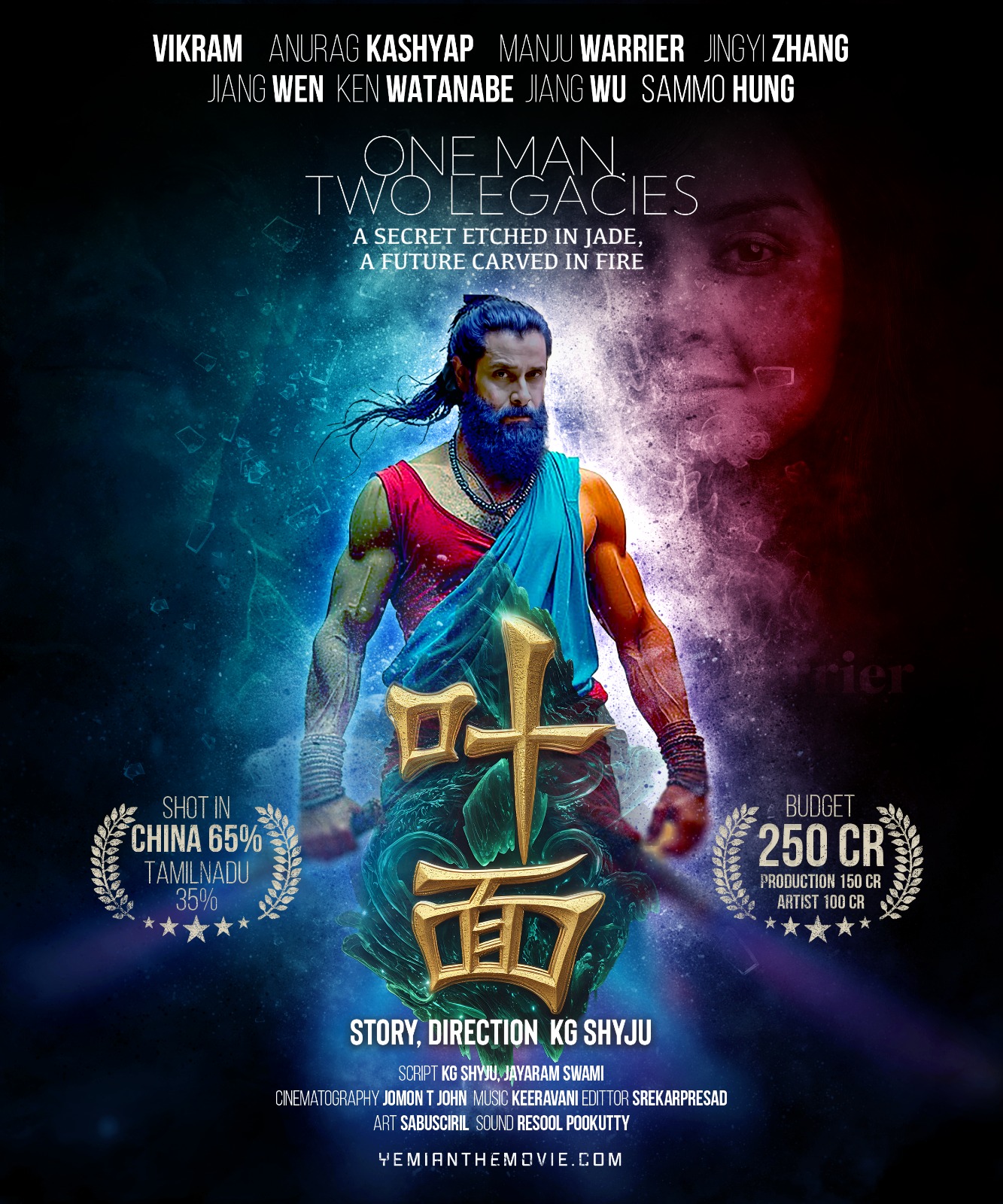 yemian poster 2